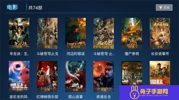 迅风TV版免费高级版