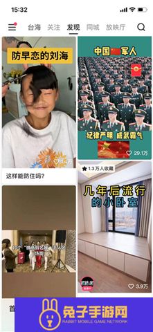 手机快手软件