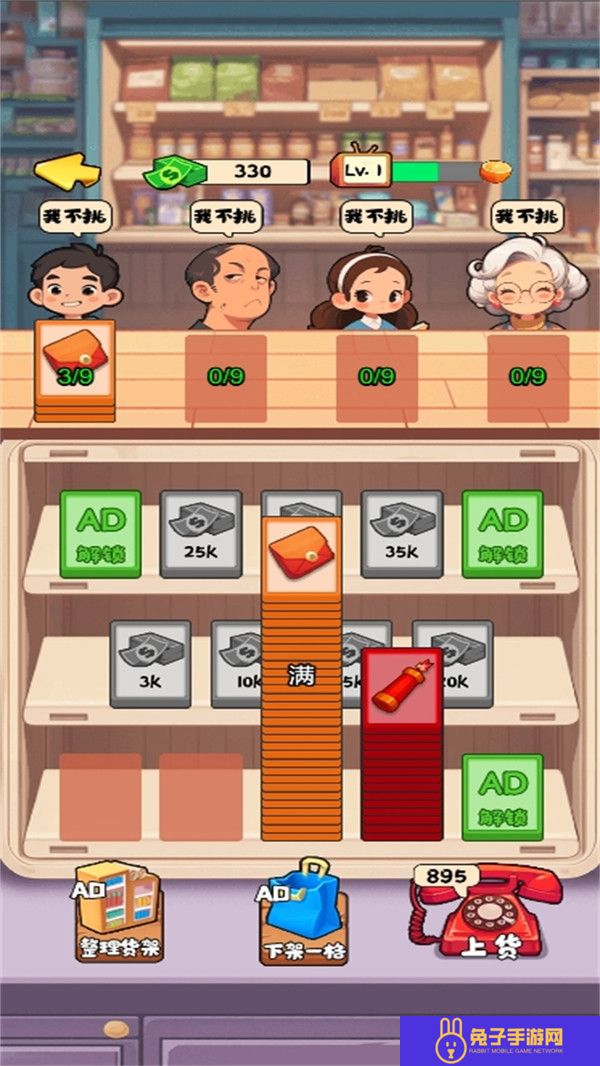 我的梦中情店