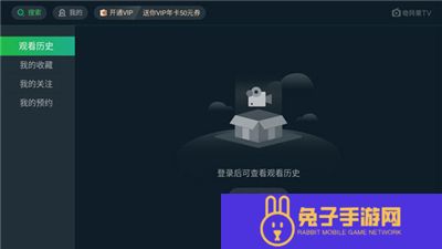 奇异果tv软件手机版