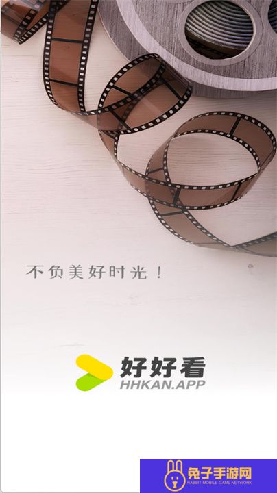 好好看