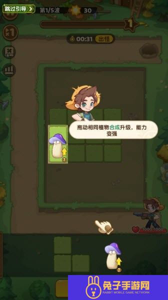 保卫向日葵官方版