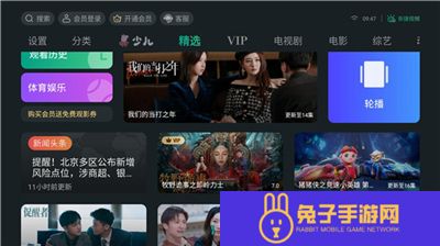泰捷视频app软件