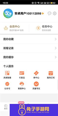 天翼视讯app手机版