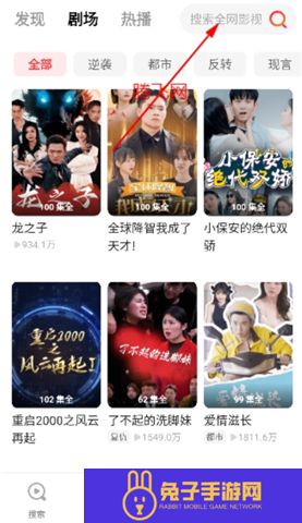 火柴短剧软件手机版