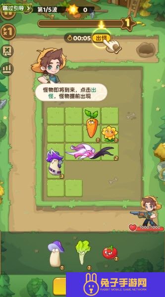 保卫向日葵官方版