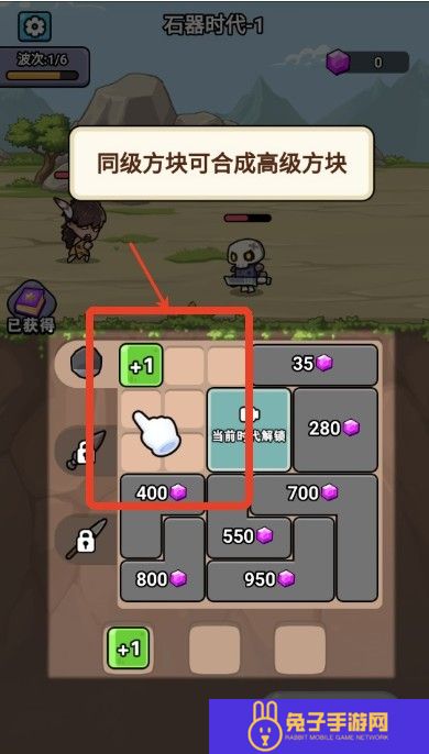 超时代进化手游