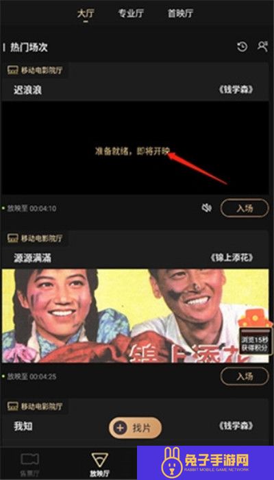 移动电影院手机版