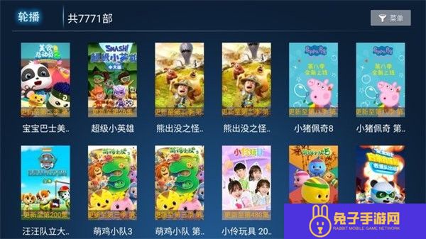 迅风TV版免费高级版