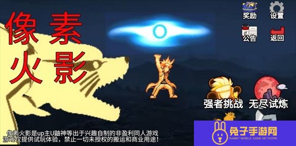像素火影巅峰斑版