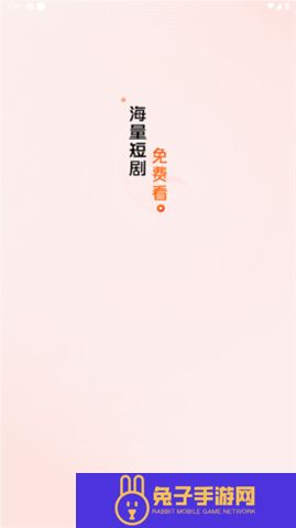 红豆短剧app软件