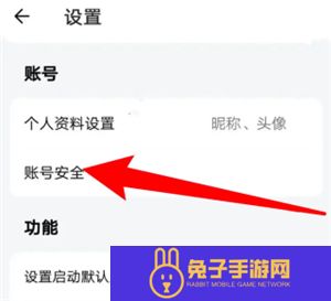 追萝卜软件手机版