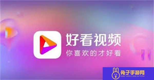 好看视频极速版2023