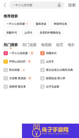 土豆视频软件安卓版