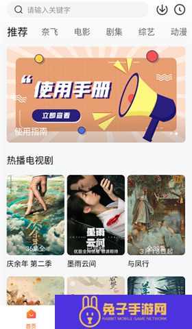 追剧达人app软件