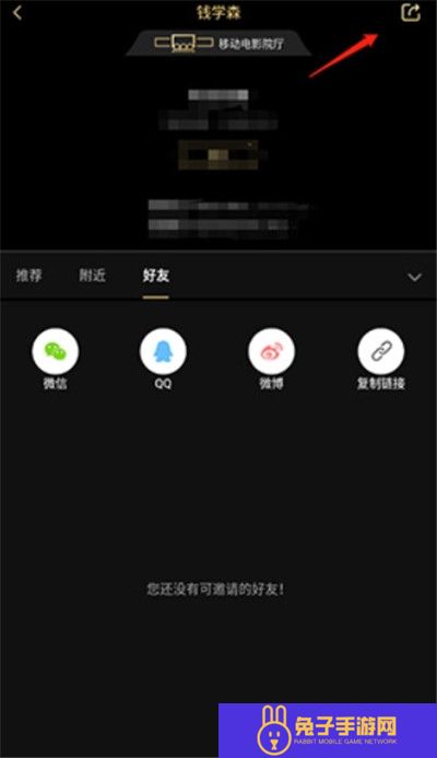 移动电影院手机版
