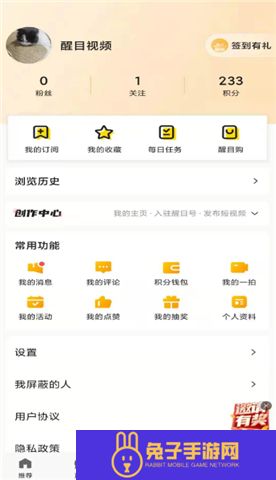 醒目视频软件