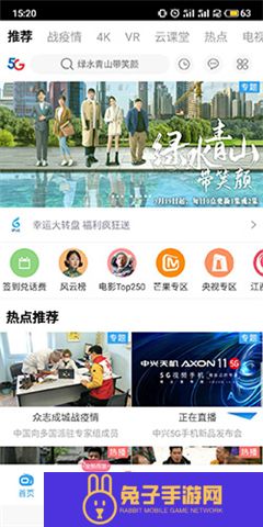 天翼视讯app手机版