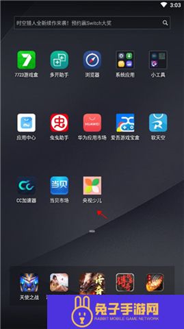 央视少儿软件