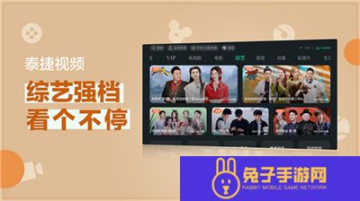 泰捷视频app软件