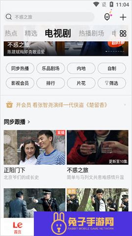 乐视视频软件安卓版