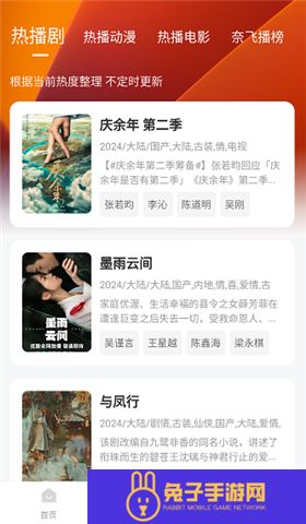 追剧达人app软件