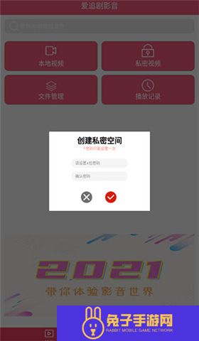 爱追剧影音app手机版