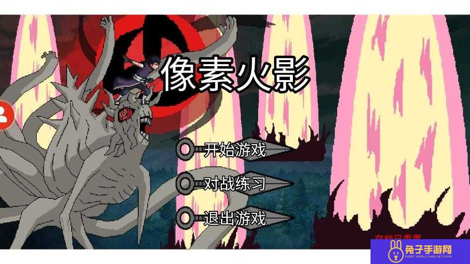像素火影破面带土版