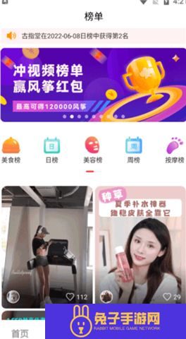 纸鸢短视频软件