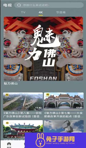 醒目视频软件