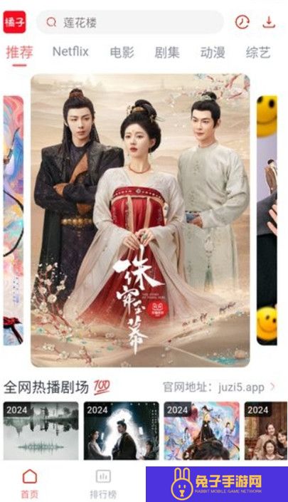 橘子视频APP