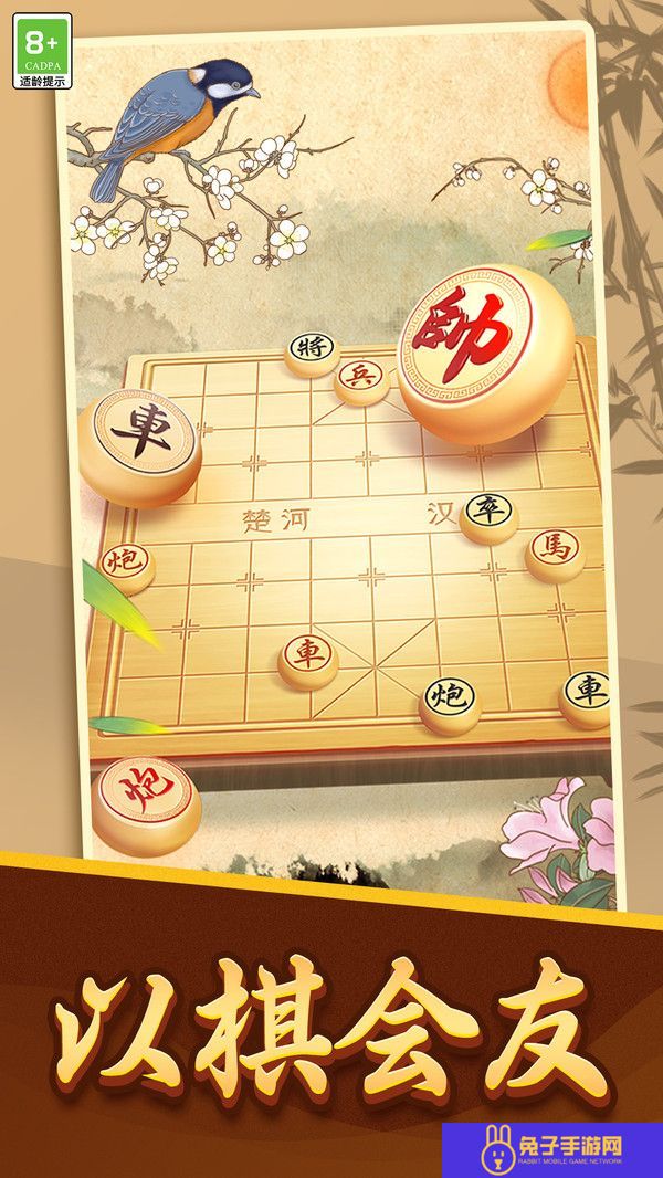 棋盘对决大师