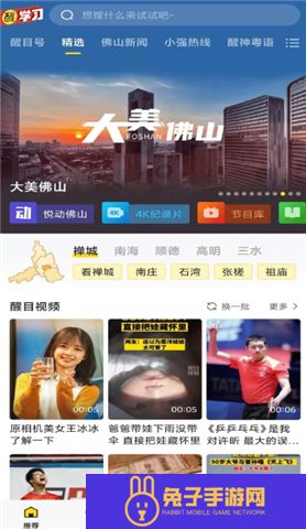 醒目视频软件