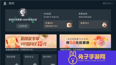 奇异果tv软件手机版