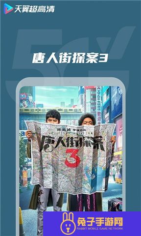 天翼视讯app手机版