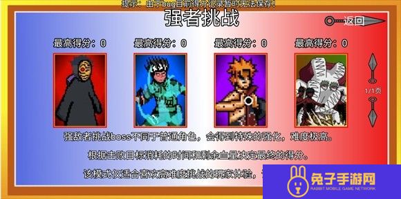 像素火影巅峰斑版