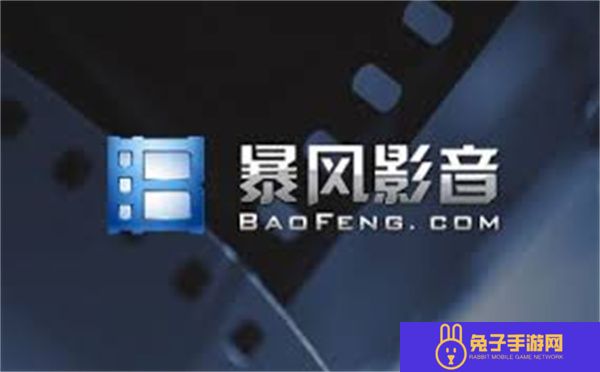 暴风影音tv版