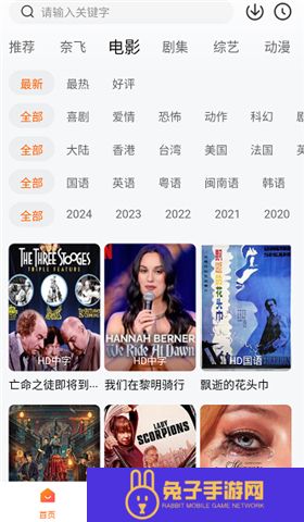 追剧达人app软件