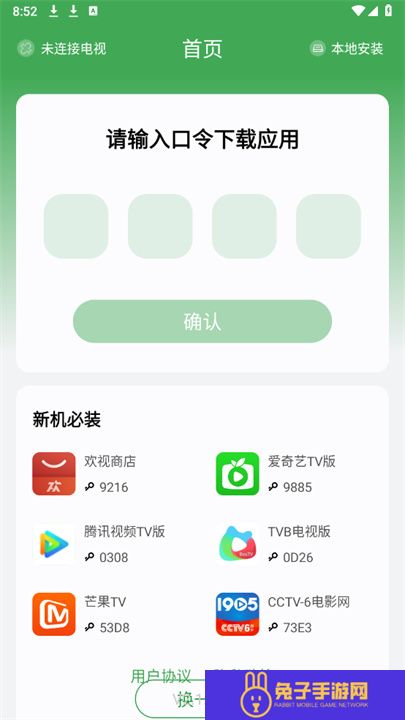 野草助手单机