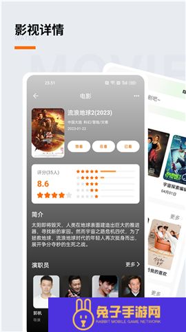 追萝卜软件手机版
