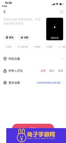 手机快手软件