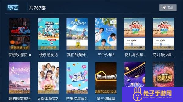 迅风TV版免费高级版