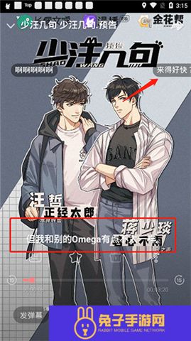 漫播听剧软件