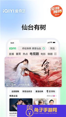 爱奇艺app软件安卓版