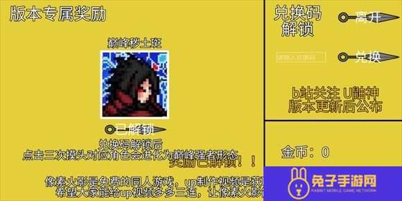 像素火影巅峰斑版