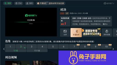 奇异果tv软件手机版