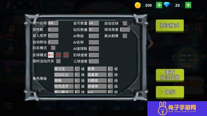 全民羽毛球