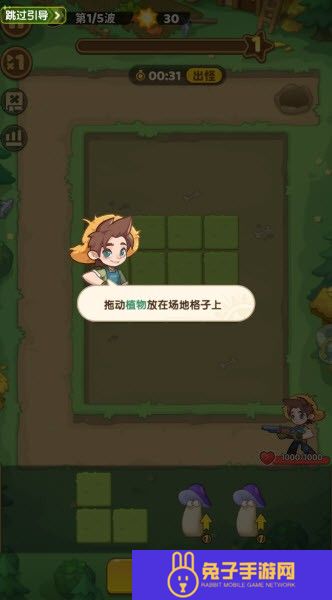 保卫向日葵官方版