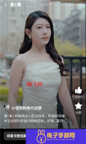 火柴短剧软件手机版