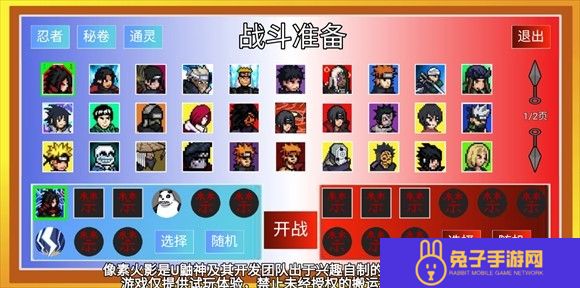 像素火影巅峰斑版